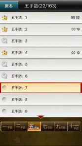 みんなの詰将棋 - 将棋の終盤力を鍛える問題集 screenshot