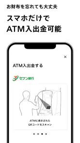 みんなの銀行 screenshot