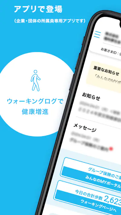 みんなのＭＹポータルアプリ screenshot 1