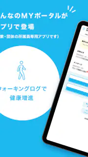 みんなのＭＹポータルアプリ screenshot 3