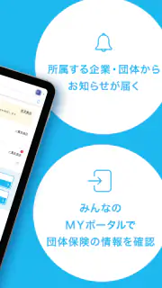 みんなのＭＹポータルアプリ screenshot 6
