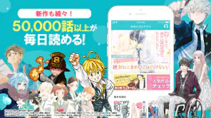 めちゃコミック screenshot 1