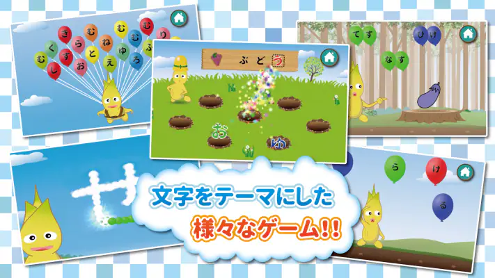 もじあそび 子供向け知育アプリ 3歳向けひらがな文字練習 screenshot 1