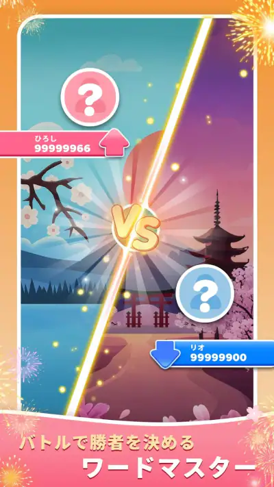 もじたん screenshot 1