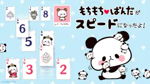 もちもちぱんだ スピード【公式アプリ】かわいいゲームで遊ぼう screenshot 1