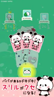 もちもちぱんだ ババ抜き【公式アプリ】かわいいゲームで遊ぼう screenshot 2