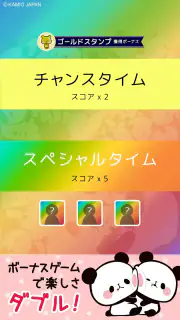 もちもちぱんだ ババ抜き【公式アプリ】かわいいゲームで遊ぼう screenshot 3