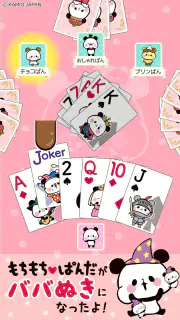 もちもちぱんだ ババ抜き【公式アプリ】かわいいゲームで遊ぼう screenshot 6