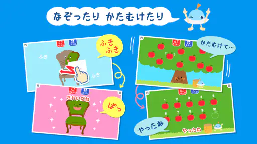 もっと！あそベビぷらす　2歳から遊べる子供向けのアプリ screenshot 7