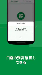 ゆうちょPay　－　べんりでおトクなゆうちょのスマホ決済 screenshot