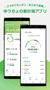 ゆうちょレコ - 収支記録が簡単！ゆうちょ銀行の家計簿アプリ screenshot