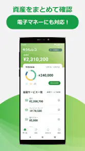 ゆうちょレコ - 収支記録が簡単！ゆうちょ銀行の家計簿アプリ screenshot