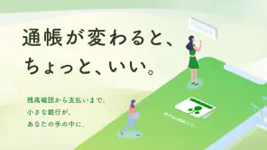 ゆうちょ通帳アプリ-銀行・通帳アプリ screenshot 1