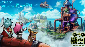 ゆうゆう機空団 screenshot 1