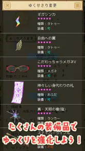 ゆっくり育てていってね！ screenshot