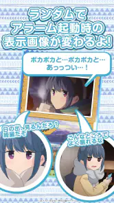 ゆるキャン△ ～志摩リンアラーム～ screenshot