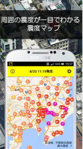 ゆれくるコール - 小さな地震にも対応した緊急地震速報アプリ screenshot