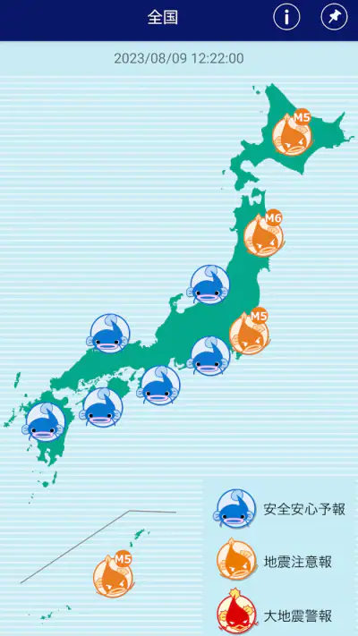 ゆれズバ ー地震の予報、予知、予測・防災 screenshot 1