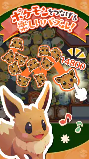 ようこそ！ポケモンカフェ ～まぜまぜパズル～ screenshot 8