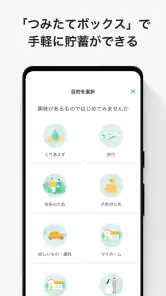 りそなグループアプリ screenshot