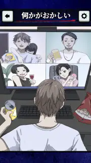 わかるとゾッとする日常の恐怖 screenshot 2