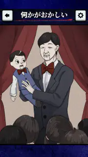 わかるとゾッとする日常の恐怖 screenshot 3