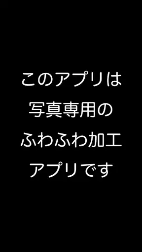 わたあめカメラ screenshot 1