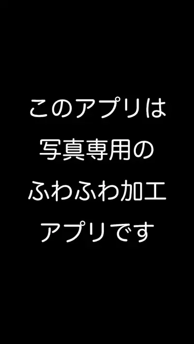 わたあめカメラ screenshot 1
