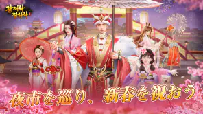 アイアム皇帝-コラボ中！ screenshot 1