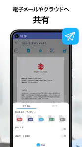 アイスキャナー (iScanner): 写真や書類をスキャン screenshot