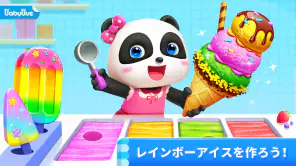 アイスクリーム屋さんごっこ！知育ゲーム２歳３歳４歳５歳 screenshot 1