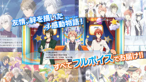 アイドリッシュセブン screenshot