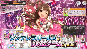 アイドルマスター シンデレラガールズ スターライトステージ screenshot 1