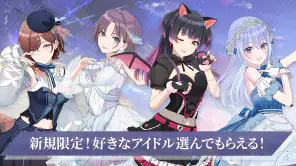 アイドルマスターシャイニーカラーズ SongforPrism screenshot 1