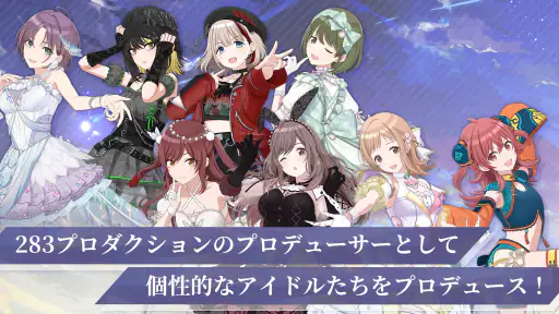 アイドルマスターシャイニーカラーズ SongforPrism screenshot 8