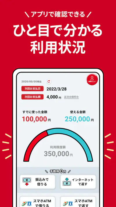 アイフル screenshot 1