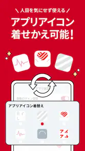 アイフル screenshot