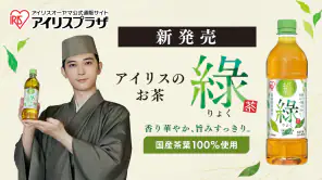 アイリスプラザ　アイリスオーヤマ公式通販 screenshot 1
