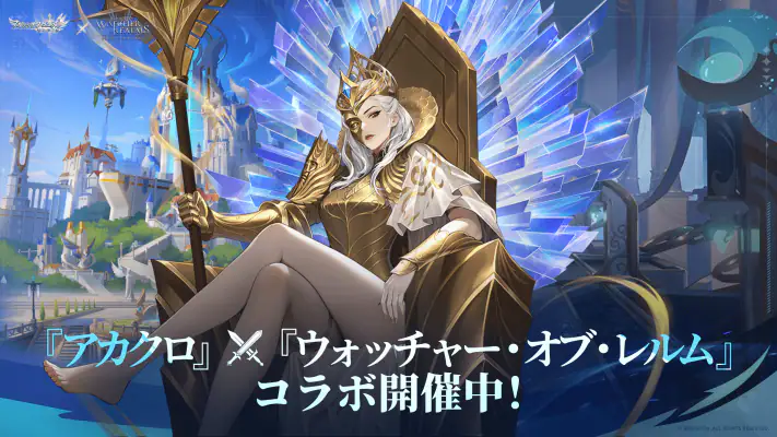 アカシッククロニクル～黎明の黙示録 screenshot 1
