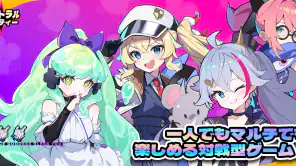 アストラルパーティー screenshot 1