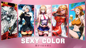 アダルトセクシー塗り絵ゲーム screenshot 1