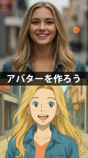 アニメ化 - 写真をアニメに変換 screenshot 3