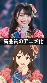 アニメ化 - 写真をアニメに変換 screenshot 4
