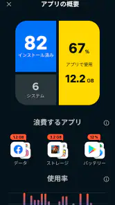 アバスト クリーンアップ screenshot