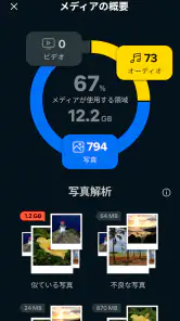 アバスト クリーンアップ screenshot