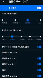 アバスト クリーンアップ screenshot