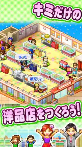 アパレル洋品店 screenshot