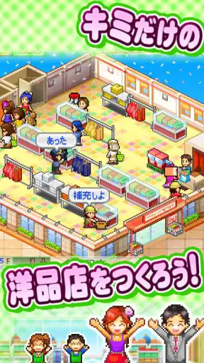 アパレル洋品店 screenshot 1