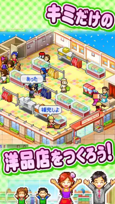 アパレル洋品店 screenshot 1