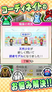 アパレル洋品店 screenshot